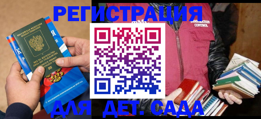 прописка иностранных граждан в Красногорске