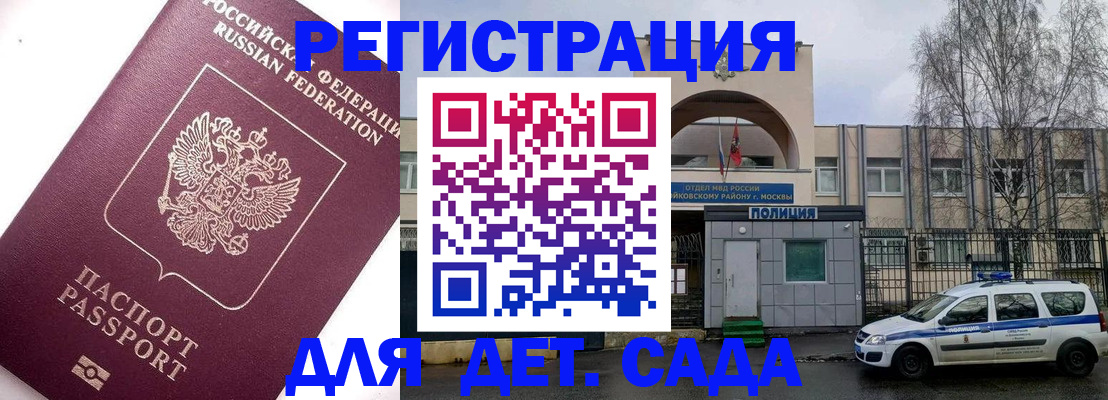 временная регистрация в Красногорске