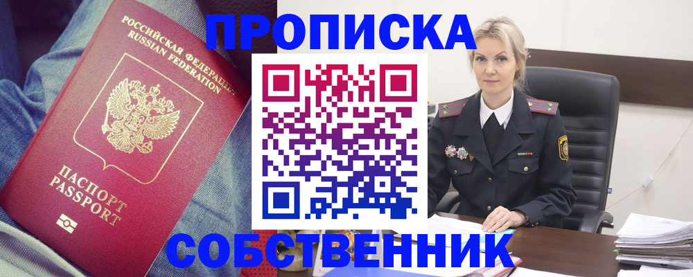 прописка иностранных граждан в Красногорске