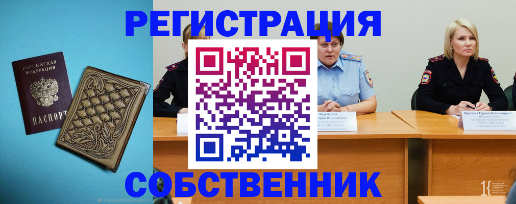 прописка гарантия в Красногорске