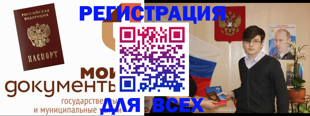 временная регистрация адрес в Красногорске
