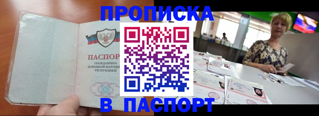 прописка в квартире в Красногорске