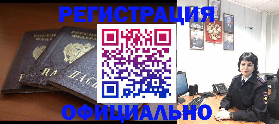 регистрация для школы в Красногорске