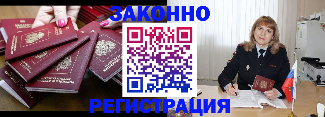 прописка для кредита в Красногорске