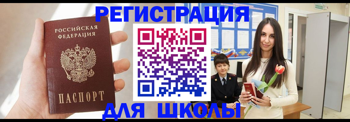 купить прописку в Красногорске